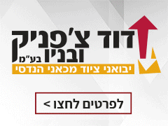 דוד צ'פניק ובניו - יבואן מעמיסים טלסקופיים מניטו - Manitou