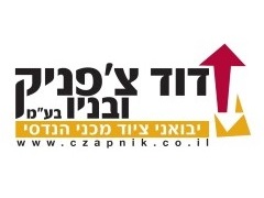 דוד צ'פניק ובניו