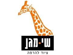 שי מגן